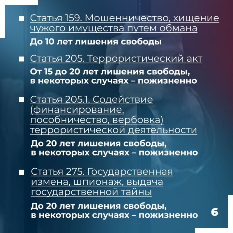 Методы украинских спецслужб по вовлечению россиян в диверсионно- террористическую деятельность Методы украинских спецслужб по вовлечению россиян в диверсионно- террористическую деятельность