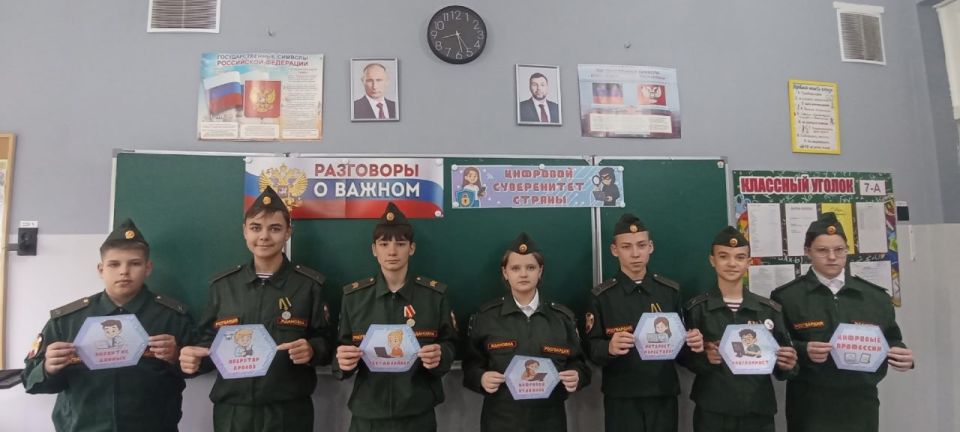 Школьники Ждановки осваивают цифровой суверенитет России Школьники Ждановки осваивают цифровой суверенитет России