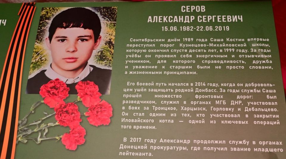Урок. Пример. Гордость: в сельской школе увековечили имена погибших на СВО парней Урок. Пример. Гордость: в сельской школе увековечили имена погибших на СВО парней