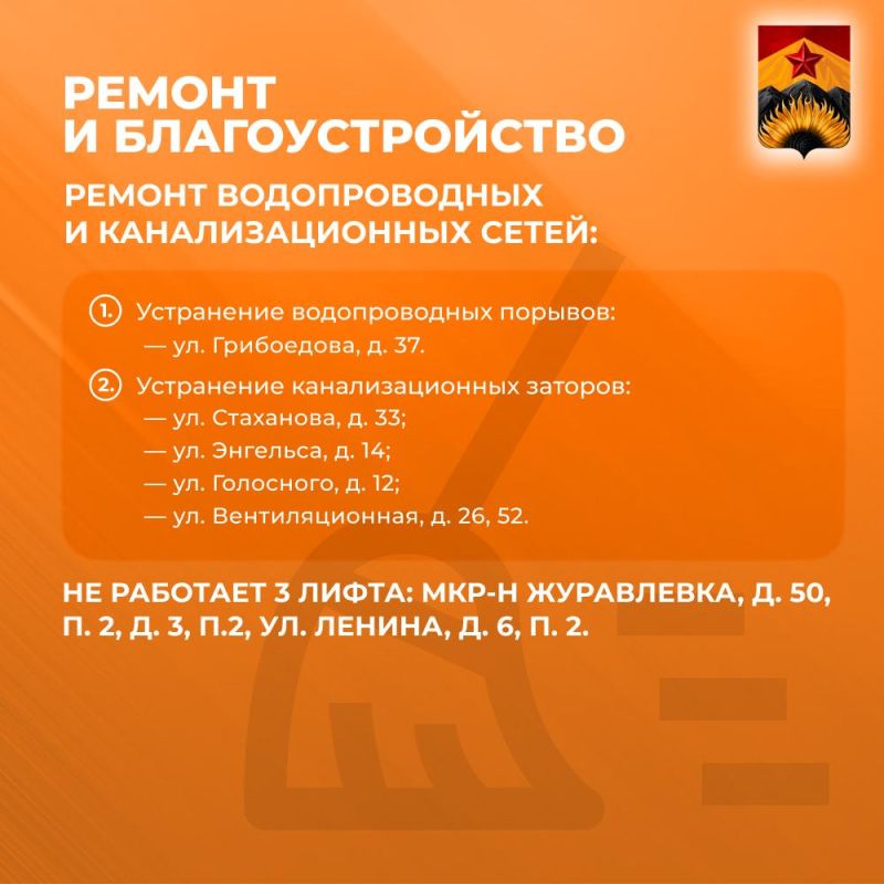 Александр Шатов: Сводка ЖКХ (ремонт и благоустройство) в Шахтерске на 29 сентября Александр Шатов: Сводка ЖКХ (ремонт и благоустройство) в Шахтерске на 29 сентября