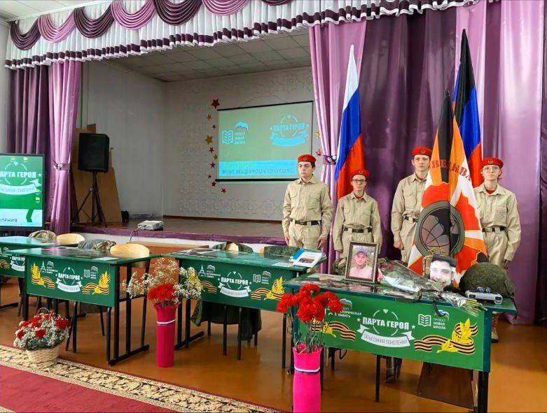 В горловской школе состоялось торжественное открытие «Парты Героя» В горловской школе состоялось торжественное открытие «Парты Героя»