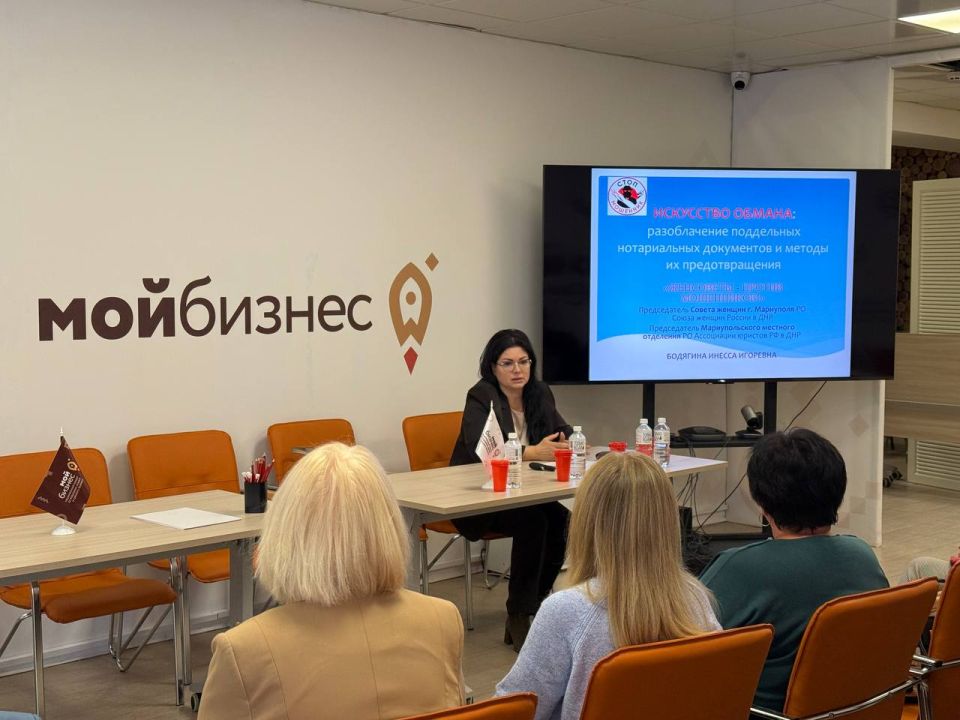29 сентября в рамках программы "ЖЕНСОВЕТЫ-ПРОТИВ МОШЕННИКОВ" Советом женщин г.Мариуполя РО Союза женщин России в ДНР при участии Мариупольского отделения РО Ассоциации юристов России в ДНР была проведена лекция "ИСКУССТВО... 29 сентября в рамках программы "ЖЕНСОВЕТЫ-ПРОТИВ МОШЕННИКОВ" Советом женщин г.Мариуполя РО Союза женщин России в ДНР при участии Мариупольского отделения РО Ассоциации юристов России в ДНР была проведена лекция "ИСКУССТВО...