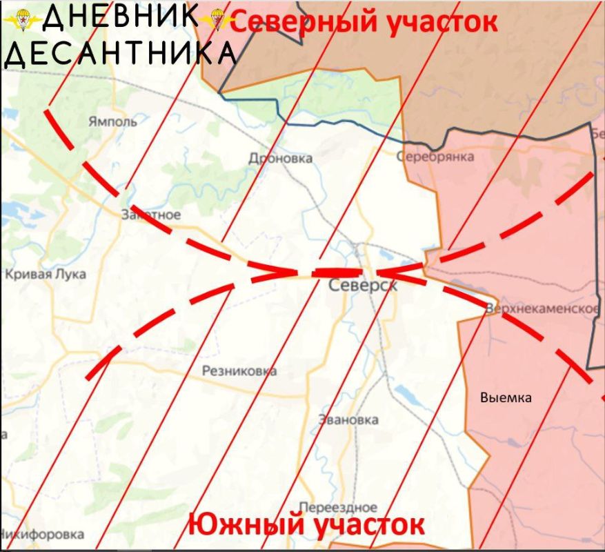 Северское направление. Северный участок Северское направление. Северный участок