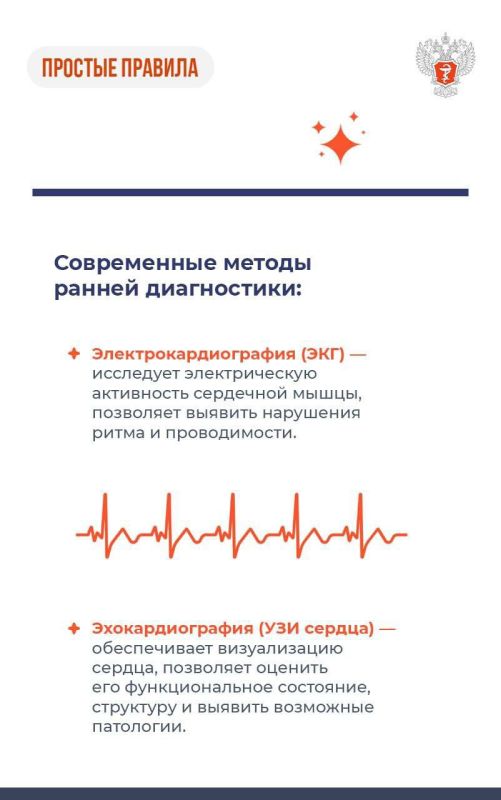 29 сентября отмечается Всемирный день сердца! 29 сентября отмечается Всемирный день сердца!