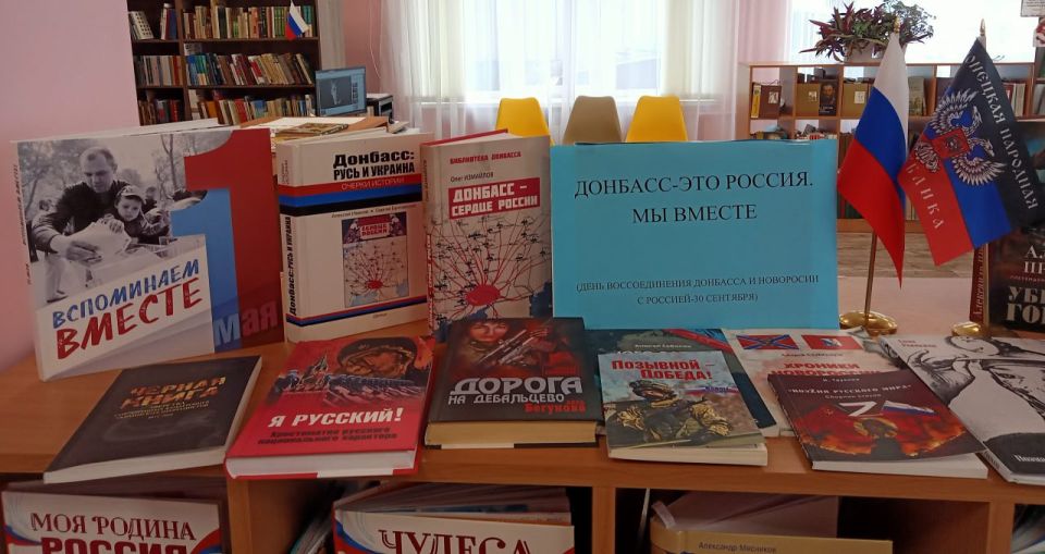 Донбасс - это Россия. Мы вместе Донбасс - это Россия. Мы вместе