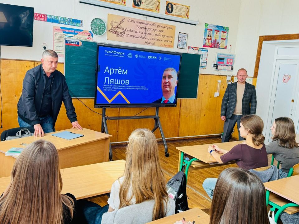 Сектор молодежной политики отдела молодежи, спорта и туризма Администрации Старобешевского муниципального округа провел для учащихся ГБОУ «Старобешевская школа № 2» диалог на равных с начальником Старобешевского... Сектор молодежной политики отдела молодежи, спорта и туризма Администрации Старобешевского муниципального округа провел для учащихся ГБОУ «Старобешевская школа № 2» диалог на равных с начальником Старобешевского...