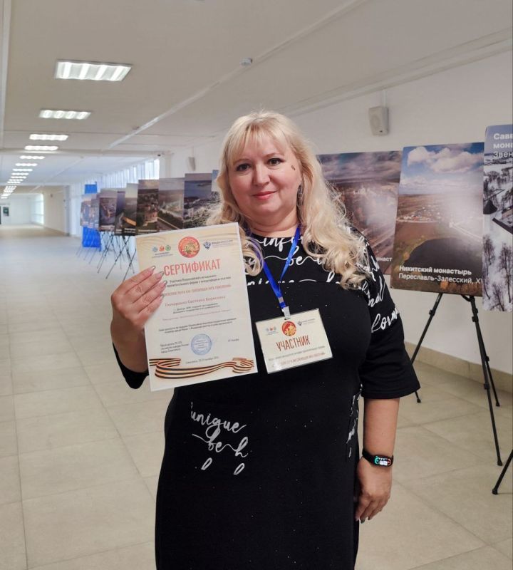 Преподаватель Института педагогики выступила с докладом на историко-просветительском форуме в Севастополе Преподаватель Института педагогики выступила с докладом на историко-просветительском форуме в Севастополе
