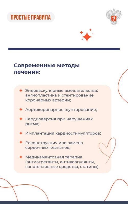 29 сентября отмечается Всемирный день сердца! 29 сентября отмечается Всемирный день сердца!