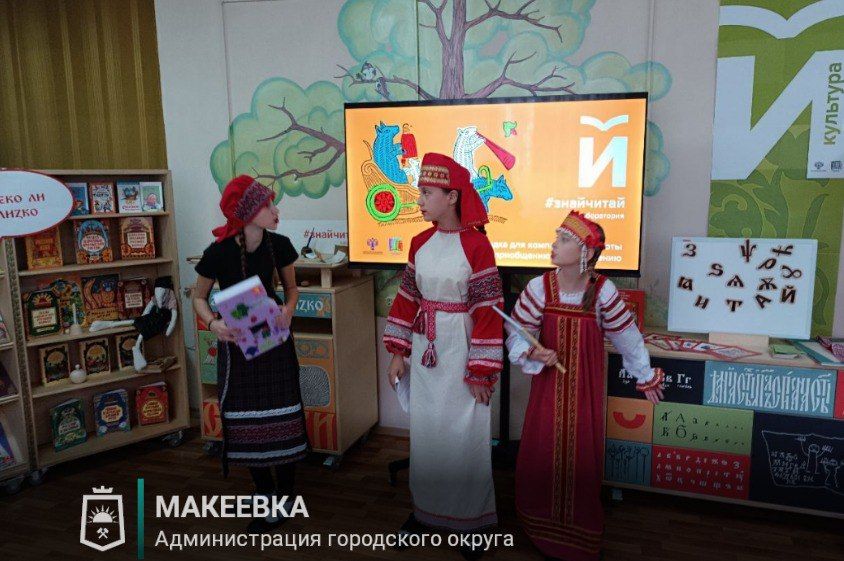 В Макеевке открылась Лаборатория #ЗнайЧитай В Макеевке открылась Лаборатория #ЗнайЧитай