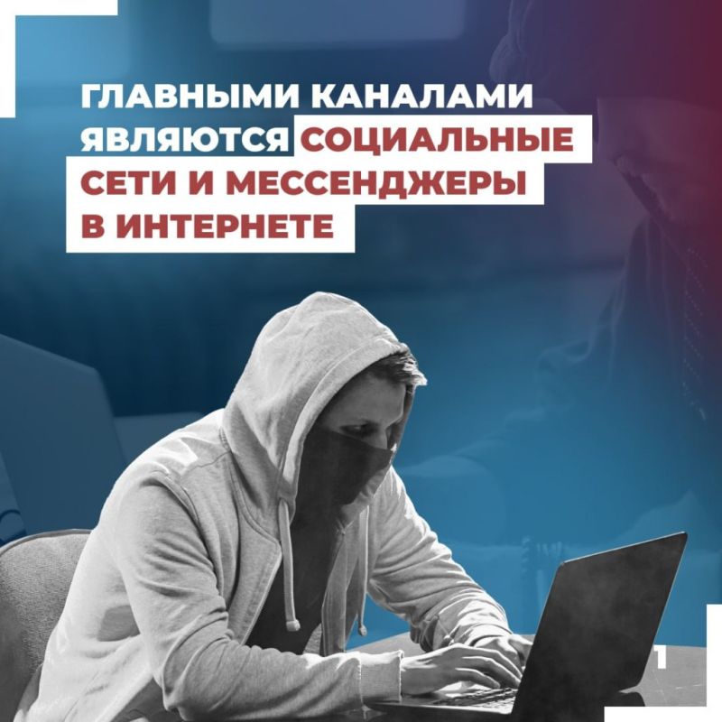 Методы украинских спецслужб по вовлечению россиян в диверсионно- террористическую деятельность Методы украинских спецслужб по вовлечению россиян в диверсионно- террористическую деятельность