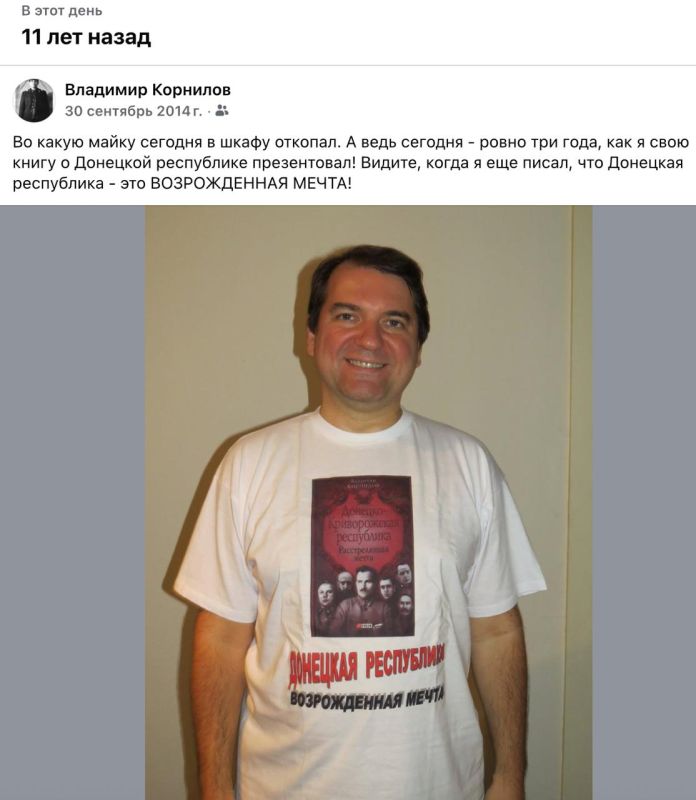 Владимир Корнилов: А видите, когда я еще писал, что Донецкая республика - это Возрожденная мечта!