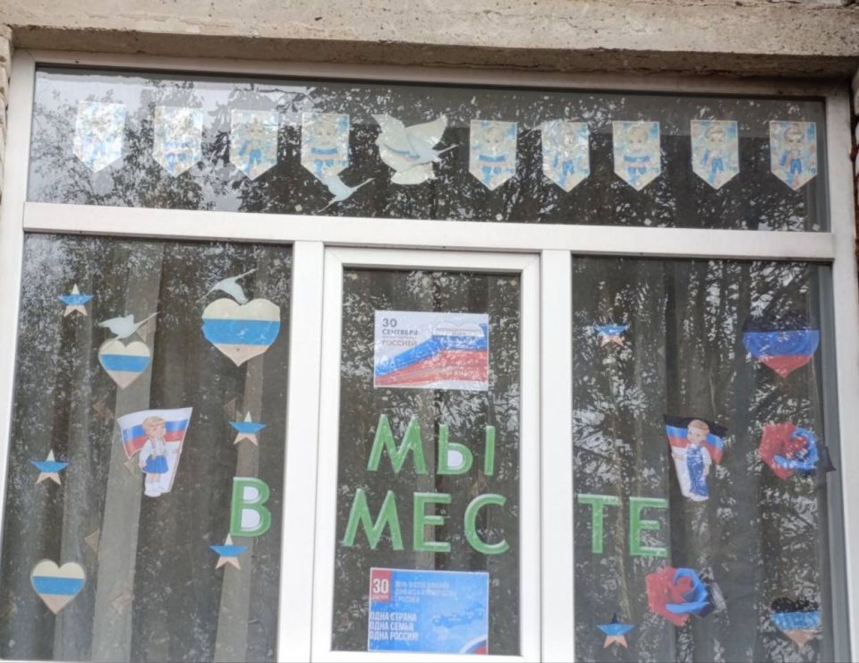 Мы вместе с Россией навсегда! Мы вместе с Россией навсегда!