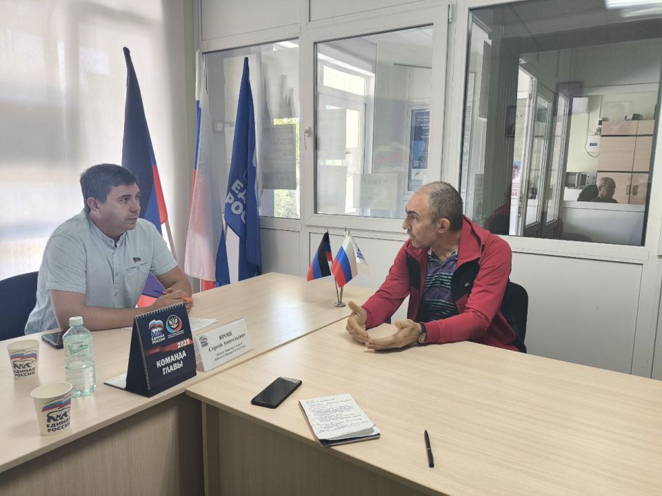 Депутат Народного Совета ДНР Сергей Ярош провёл приём граждан в общественной приёмной Всероссийской политической партии «Единая Россия» Депутат Народного Совета ДНР Сергей Ярош провёл приём граждан в общественной приёмной Всероссийской политической партии «Единая Россия»