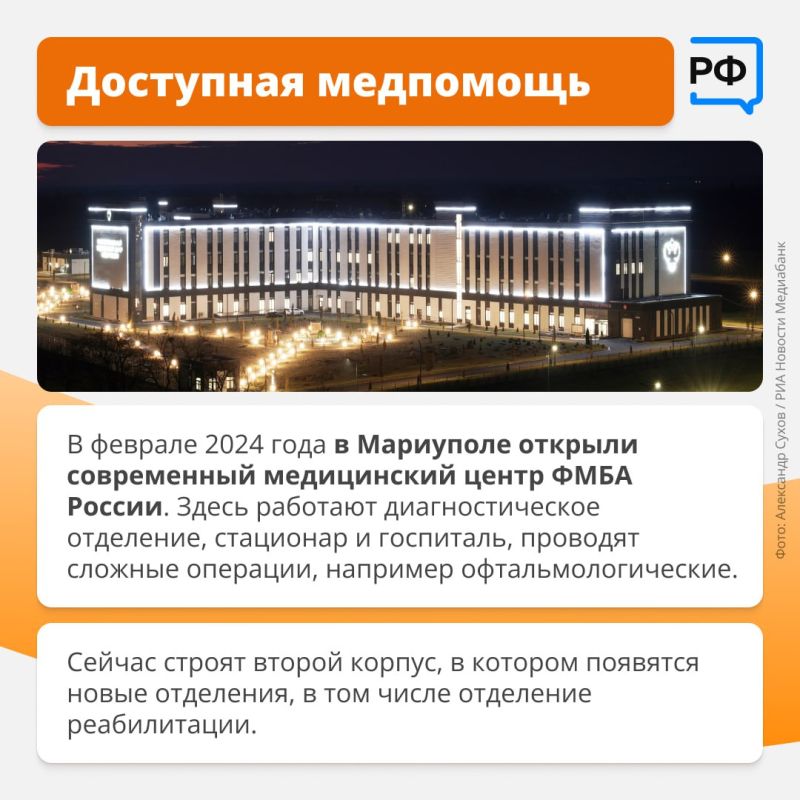 Новым регионам — новая жизнь! В конце 2023 года Правительство утвердило госпрограмму «Восстановление и социально-экономическое развитие Донецкой Народной Республики, Луганской Народной Республики, Запорожской области и... Новым регионам — новая жизнь! В конце 2023 года Правительство утвердило госпрограмму «Восстановление и социально-экономическое развитие Донецкой Народной Республики, Луганской Народной Республики, Запорожской области и...