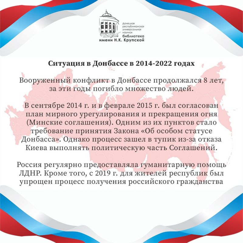 День воссоединения. 30 сентября отмечается День воссоединения Донецкой и Луганской Народных Республик, Запорожской и Херсонской областей с Россией День воссоединения. 30 сентября отмечается День воссоединения Донецкой и Луганской Народных Республик, Запорожской и Херсонской областей с Россией