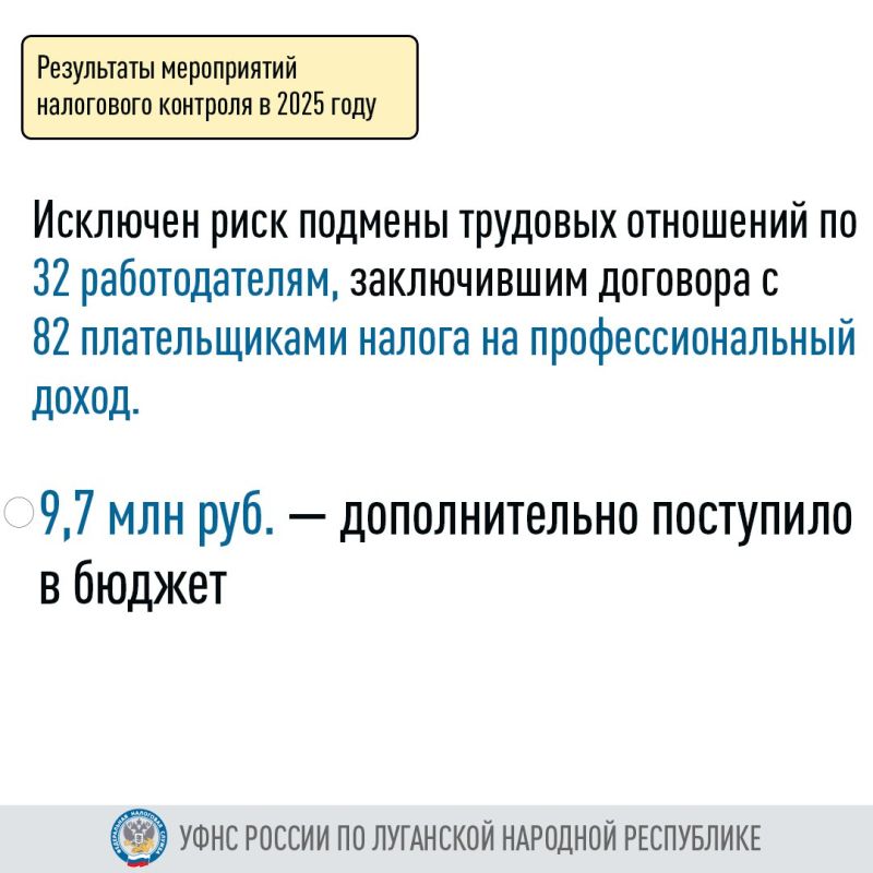 УФНС России по ЛНР продолжает работу по легализации трудовых отношений УФНС России по ЛНР продолжает работу по легализации трудовых отношений