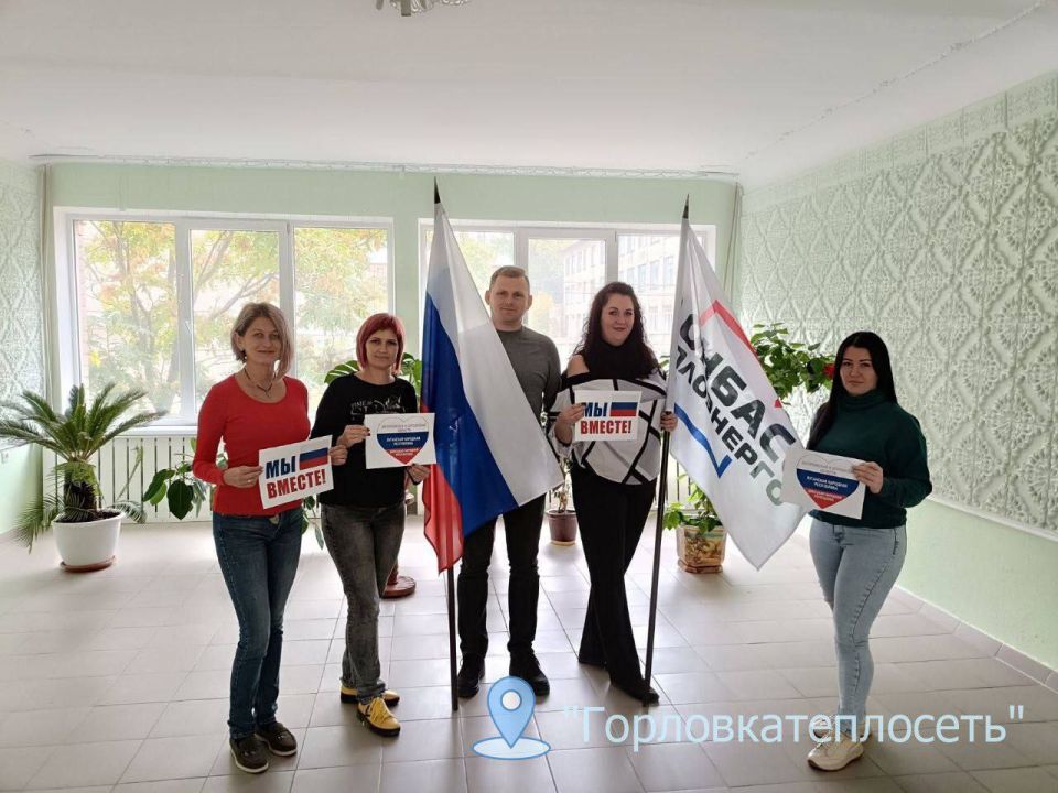 МОЛОДЕЖЬ "ДОНБАССТЕПЛОЭНЕРГО" ОТМЕТИЛА ДЕНЬ ВОССОЕДИНЕНИЯ С РОССИЕЙ ПРАЗДНИЧНЫМ ФЛЕШМОБОМ МОЛОДЕЖЬ "ДОНБАССТЕПЛОЭНЕРГО" ОТМЕТИЛА ДЕНЬ ВОССОЕДИНЕНИЯ С РОССИЕЙ ПРАЗДНИЧНЫМ ФЛЕШМОБОМ