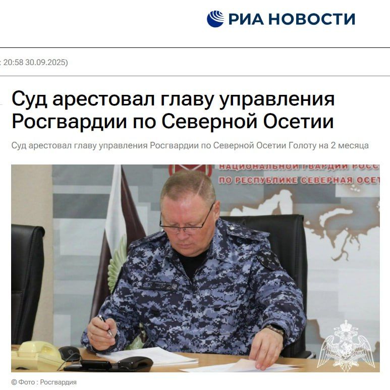 Генерала Росгвардии арестовали по делу о взятке, а вместе с ним ещё шестерых Генерала Росгвардии арестовали по делу о взятке, а вместе с ним ещё шестерых