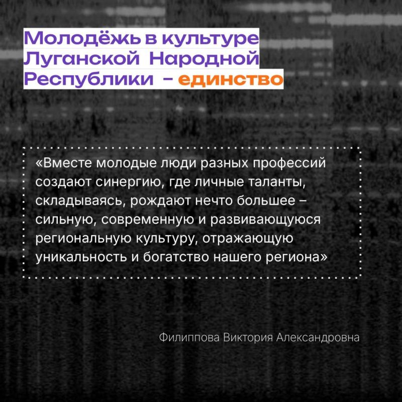 Молодёжный совет Минкультуры России от лица сообщества «Молодёжь в культуре» поздравляет с Днём воссоединения ДНР, ЛНР, Запорожской и Херсонской областей с Российской Федерацией! Молодёжный совет Минкультуры России от лица сообщества «Молодёжь в культуре» поздравляет с Днём воссоединения ДНР, ЛНР, Запорожской и Херсонской областей с Российской Федерацией!