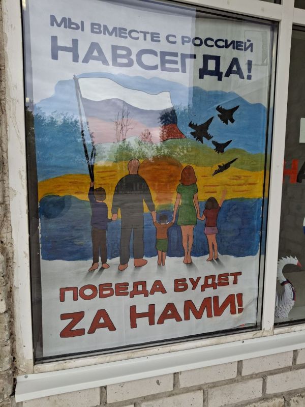 30 сентября в МБУ "Ближненский СДК" оформление окон Дома культуры ко Дню воссоединения Донецкой Народной Республики с Россией 30 сентября в МБУ "Ближненский СДК" оформление окон Дома культуры ко Дню воссоединения Донецкой Народной Республики с Россией
