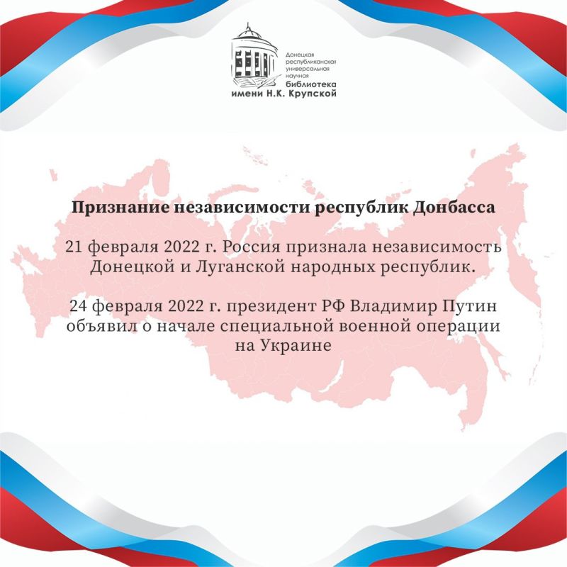 День воссоединения. 30 сентября отмечается День воссоединения Донецкой и Луганской Народных Республик, Запорожской и Херсонской областей с Россией День воссоединения. 30 сентября отмечается День воссоединения Донецкой и Луганской Народных Республик, Запорожской и Херсонской областей с Россией
