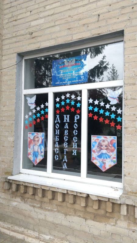 Мы вместе с Россией навсегда! Мы вместе с Россией навсегда!