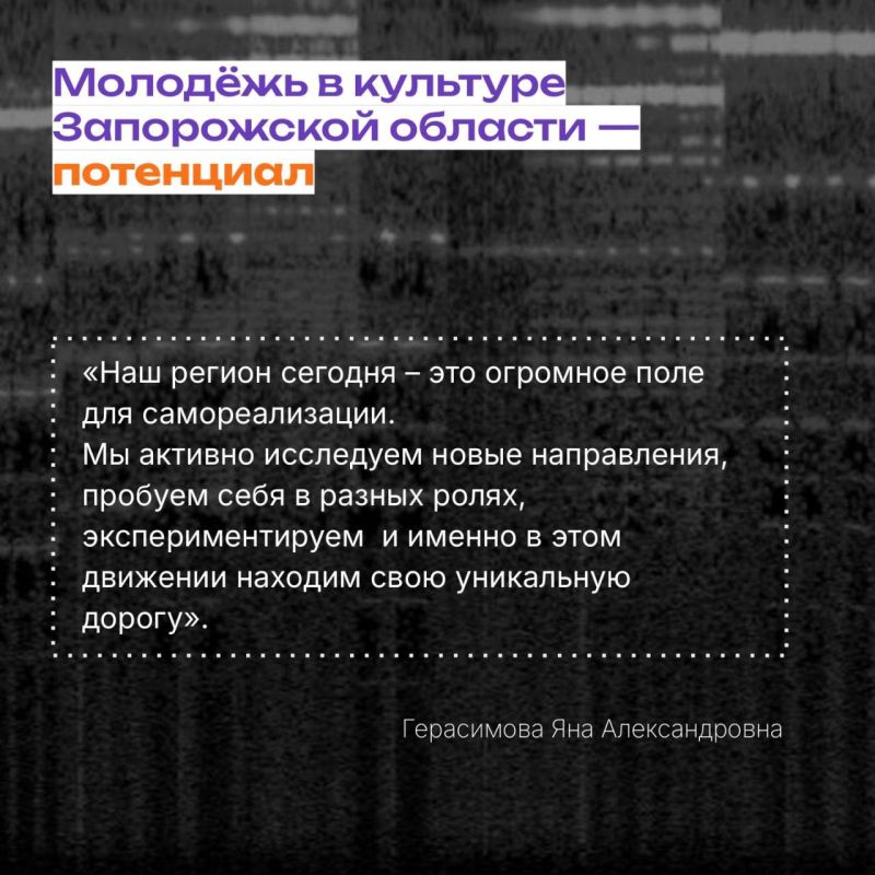 Молодёжный совет Минкультуры России от лица сообщества «Молодёжь в культуре» поздравляет с Днём воссоединения ДНР, ЛНР, Запорожской и Херсонской областей с Российской Федерацией! Молодёжный совет Минкультуры России от лица сообщества «Молодёжь в культуре» поздравляет с Днём воссоединения ДНР, ЛНР, Запорожской и Херсонской областей с Российской Федерацией!