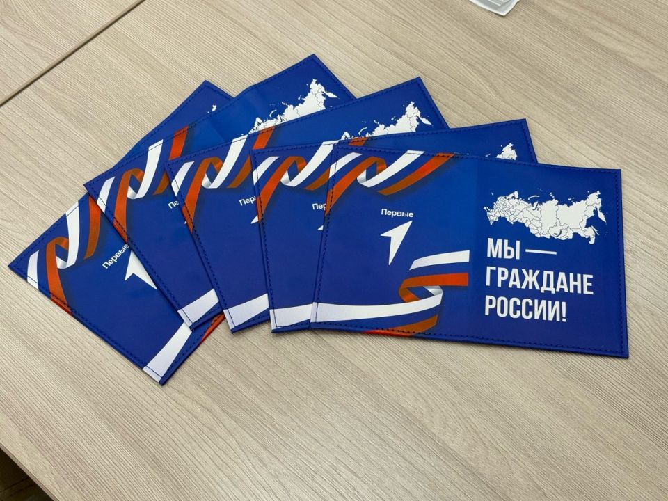В преддверии важной даты полицейские вручили паспорта граждан Российской Федерации юным горловчанам В преддверии важной даты полицейские вручили паспорта граждан Российской Федерации юным горловчанам