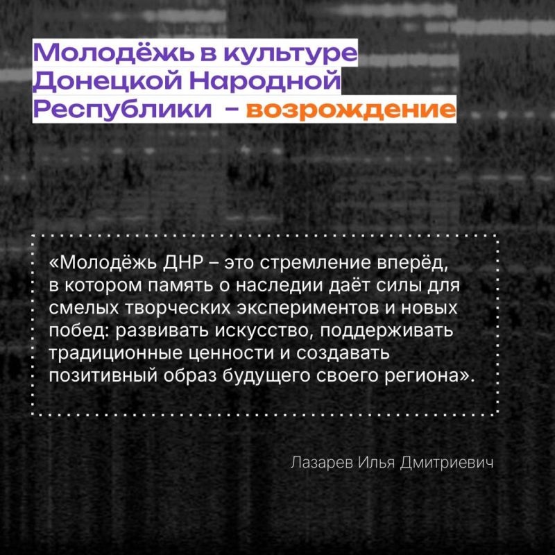 Молодёжный совет Минкультуры России от лица сообщества «Молодёжь в культуре» поздравляет с Днём воссоединения ДНР, ЛНР, Запорожской и Херсонской областей с Российской Федерацией! Молодёжный совет Минкультуры России от лица сообщества «Молодёжь в культуре» поздравляет с Днём воссоединения ДНР, ЛНР, Запорожской и Херсонской областей с Российской Федерацией!