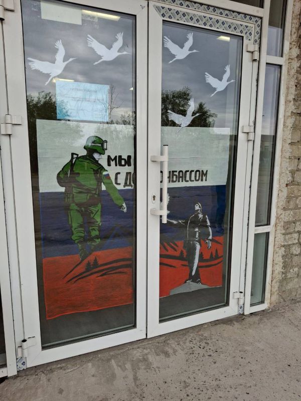 Мы вместе с Россией навсегда! Мы вместе с Россией навсегда!