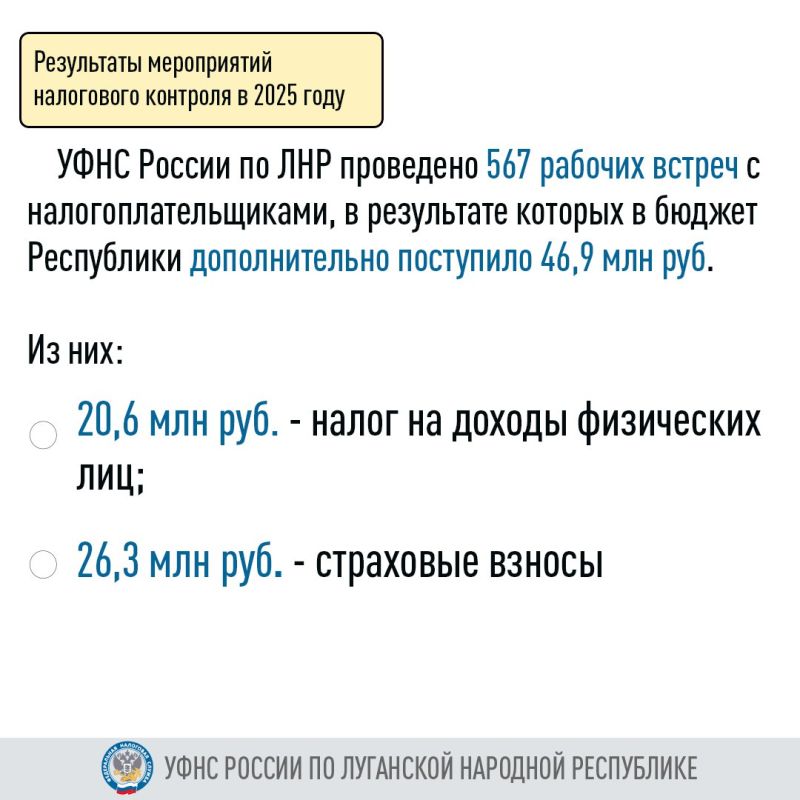 УФНС России по ЛНР продолжает работу по легализации трудовых отношений УФНС России по ЛНР продолжает работу по легализации трудовых отношений