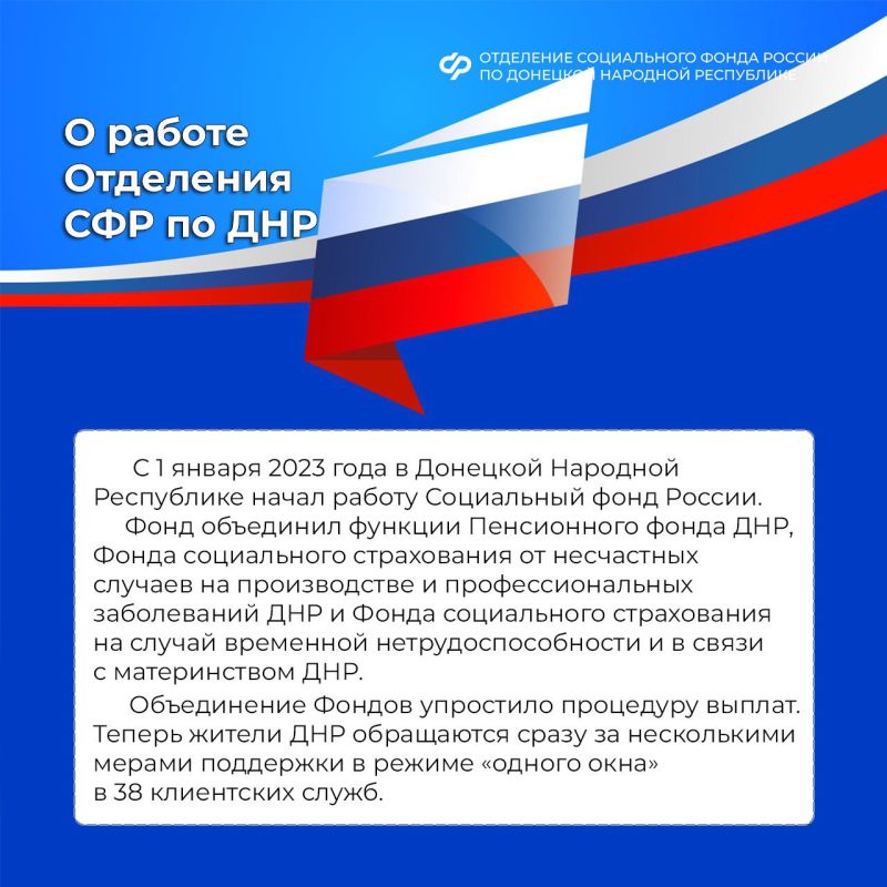 День воссоединения Донбасса с Россией: какие меры соцподдержки стали доступны жителям День воссоединения Донбасса с Россией: какие меры соцподдержки стали доступны жителям