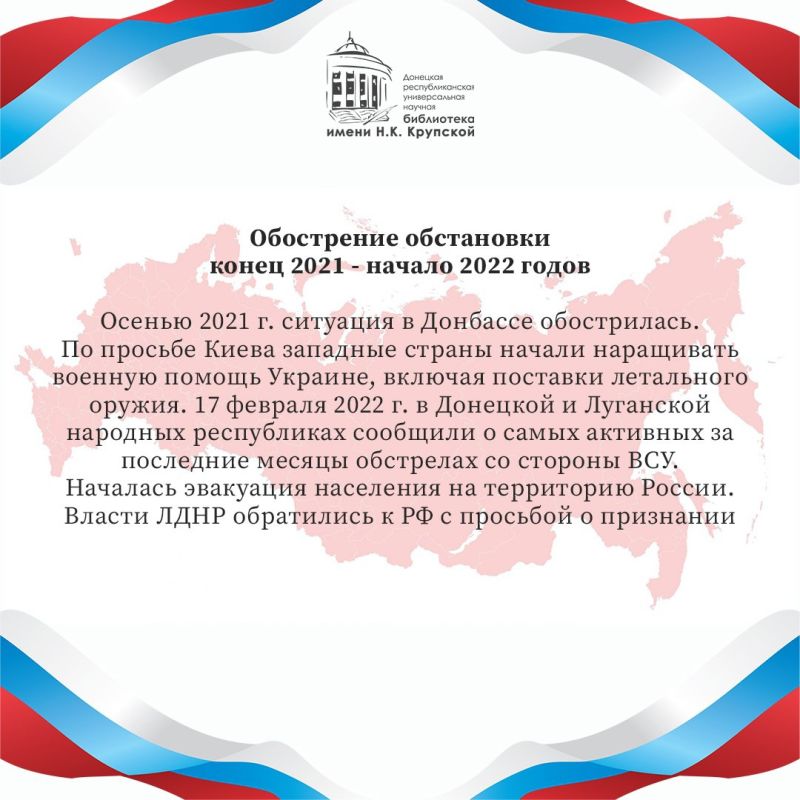 День воссоединения. 30 сентября отмечается День воссоединения Донецкой и Луганской Народных Республик, Запорожской и Херсонской областей с Россией День воссоединения. 30 сентября отмечается День воссоединения Донецкой и Луганской Народных Республик, Запорожской и Херсонской областей с Россией