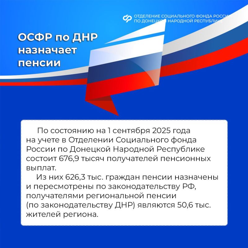 День воссоединения Донбасса с Россией: какие меры соцподдержки стали доступны жителям День воссоединения Донбасса с Россией: какие меры соцподдержки стали доступны жителям