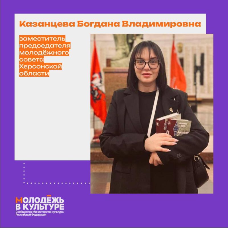 Молодёжный совет Минкультуры России от лица сообщества «Молодёжь в культуре» поздравляет с Днём воссоединения ДНР, ЛНР, Запорожской и Херсонской областей с Российской Федерацией! Молодёжный совет Минкультуры России от лица сообщества «Молодёжь в культуре» поздравляет с Днём воссоединения ДНР, ЛНР, Запорожской и Херсонской областей с Российской Федерацией!