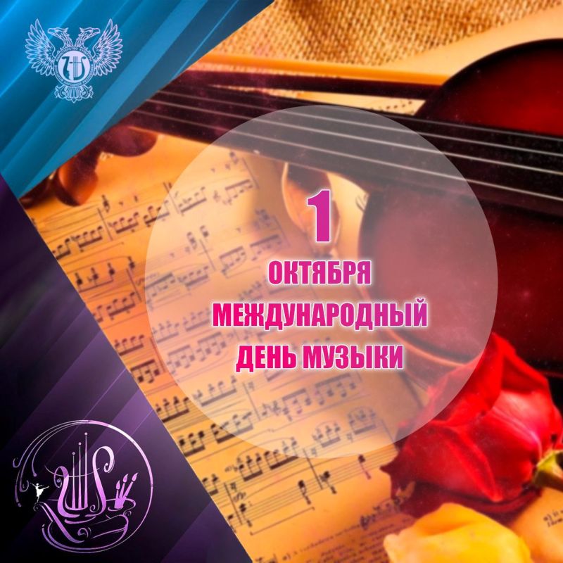 Михаил Желтяков: Уважаемые музыканты, педагоги, студенты, артисты, жители Донецкой Народной Республики!