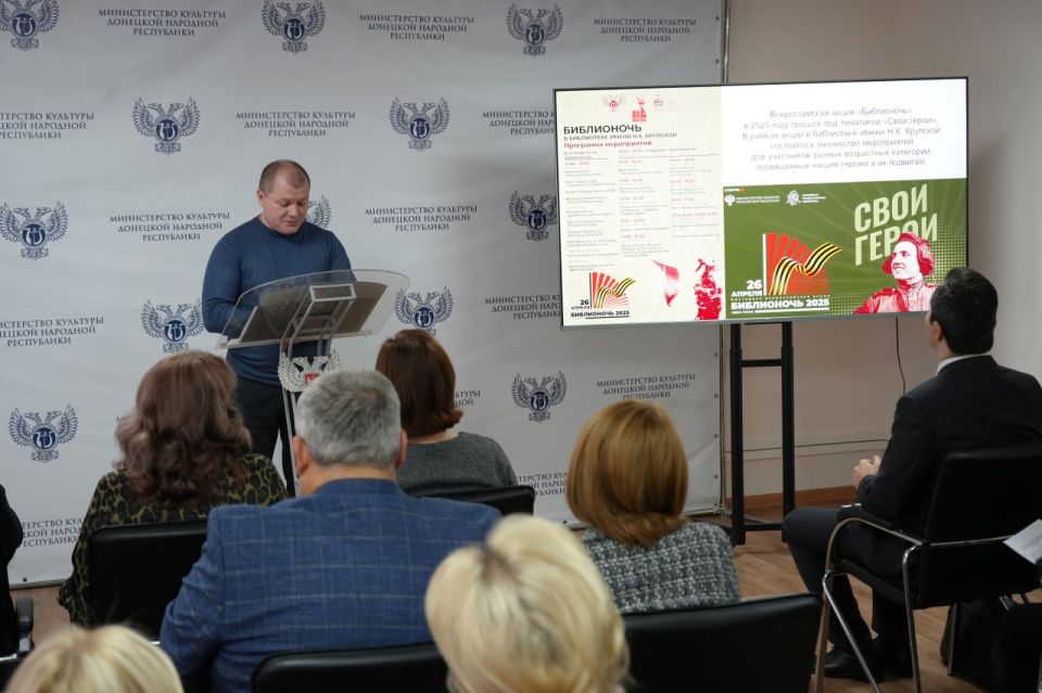 В Министерстве культуры ДНР подвели итоги работы по реализации просветительских проектов, посвящённых специальной военной операции В Министерстве культуры ДНР подвели итоги работы по реализации просветительских проектов, посвящённых специальной военной операции