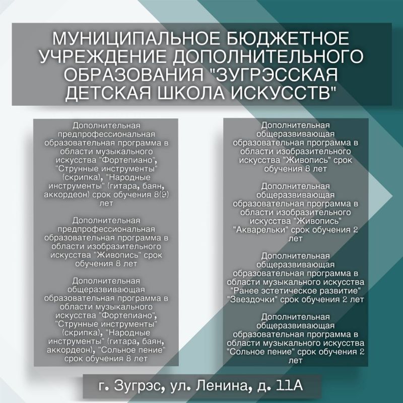 Уважаемые жители округа, продолжаем информировать Вас о действующих кружках и секциях в учреждениях дополнительного образования Уважаемые жители округа, продолжаем информировать Вас о действующих кружках и секциях в учреждениях дополнительного образования