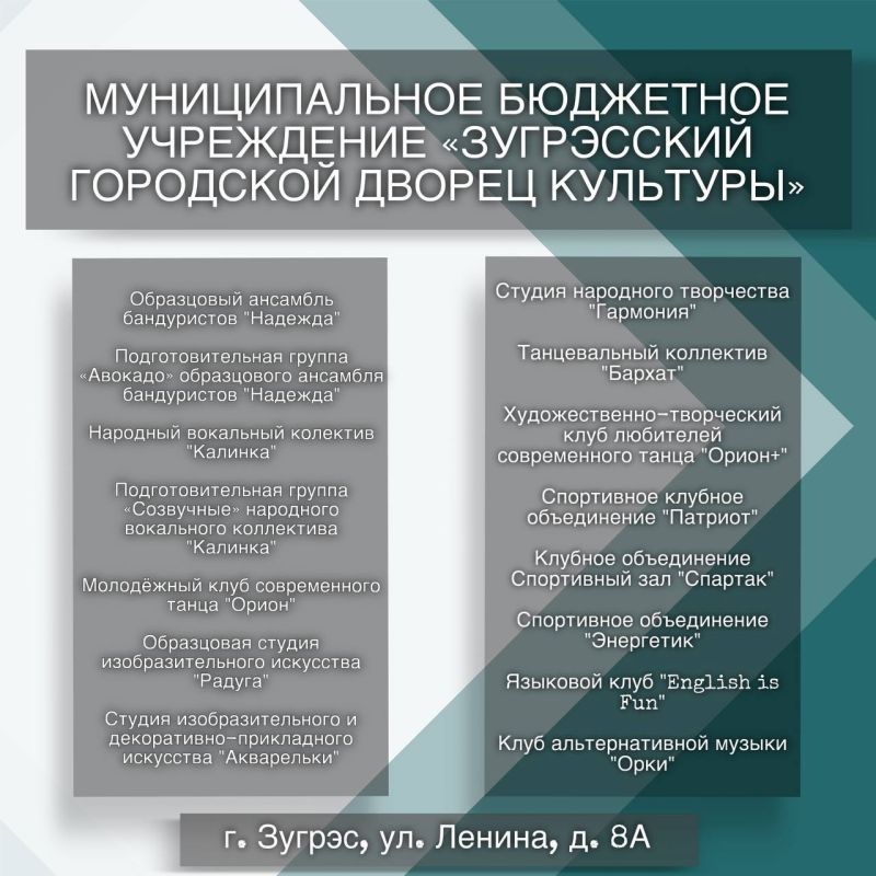 Уважаемые жители округа, продолжаем информировать Вас о действующих кружках и секциях в учреждениях дополнительного образования Уважаемые жители округа, продолжаем информировать Вас о действующих кружках и секциях в учреждениях дополнительного образования