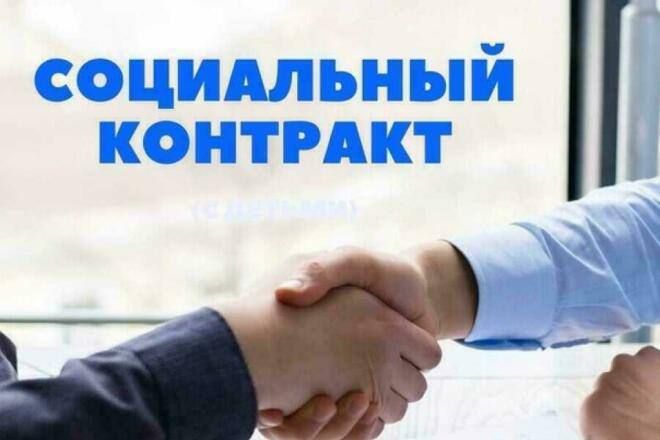 Андрей Чертков: Продолжаем предоставлять государственную социальную помощь на основании социального контракта