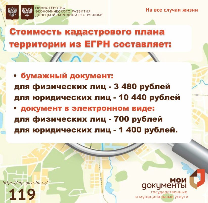Кадастровый план территории (КПТ) из ЕГРН Кадастровый план территории (КПТ) из ЕГРН