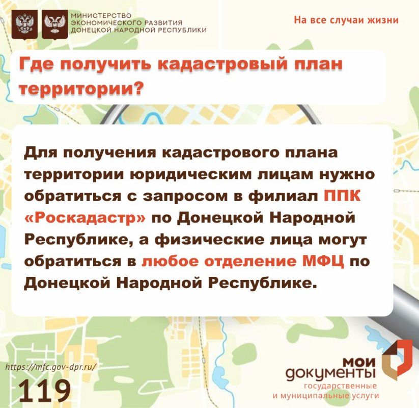 Кадастровый план территории (КПТ) из ЕГРН Кадастровый план территории (КПТ) из ЕГРН