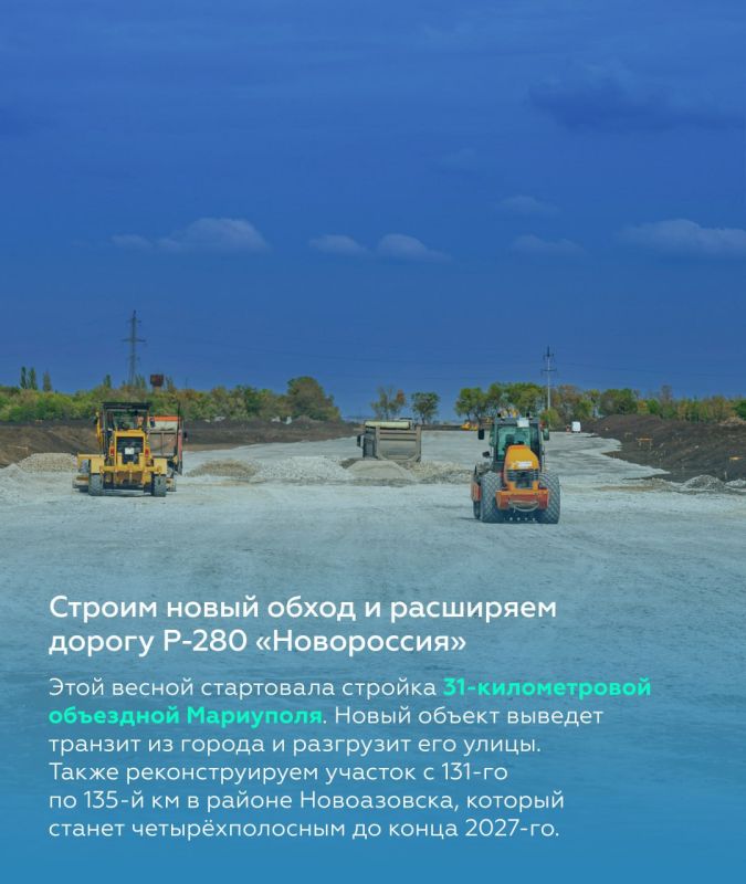 Дорожные работы на региональной и местной сети в ДНР, ЛНР, Запорожской и Херсонской областях завершены на 91% - Росавтодор Дорожные работы на региональной и местной сети в ДНР, ЛНР, Запорожской и Херсонской областях завершены на 91% - Росавтодор