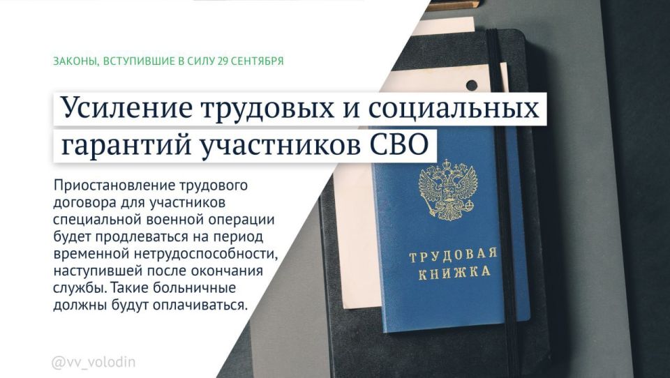 Законы, вступающие в силу в октябре Законы, вступающие в силу в октябре