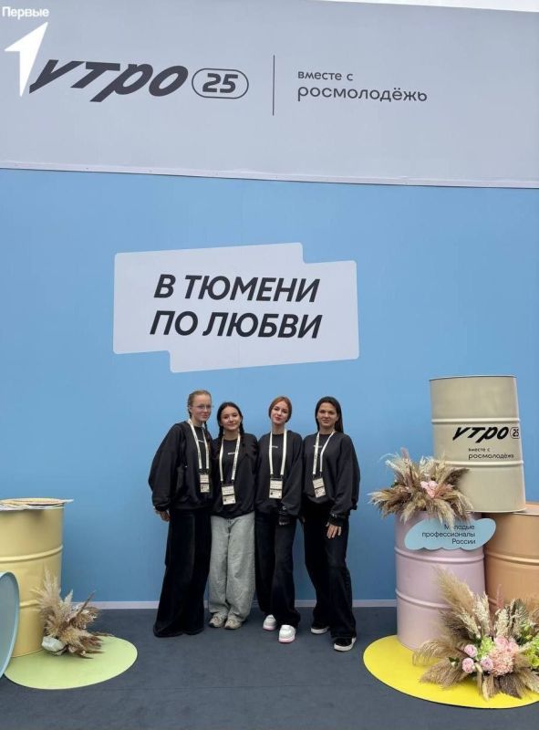 Молодежный форум "УТРО-2025" распахнул свои двери для активистов "Движения Первых" Кировской школы! Молодежный форум "УТРО-2025" распахнул свои двери для активистов "Движения Первых" Кировской школы!