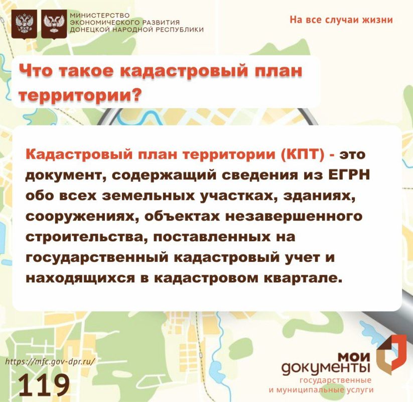 Кадастровый план территории (КПТ) из ЕГРН Кадастровый план территории (КПТ) из ЕГРН