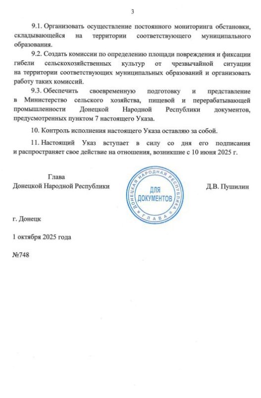 Режим ЧС ввели в сельском хозяйстве ДНР с 1 октября Режим ЧС ввели в сельском хозяйстве ДНР с 1 октября