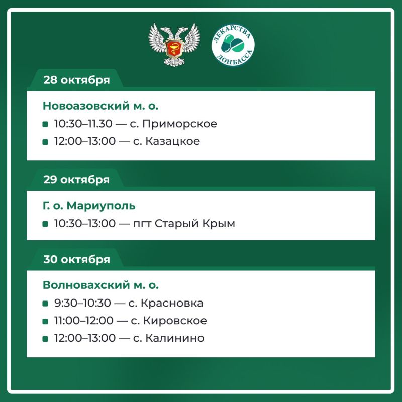 Минздрав ДНР опубликовал график работы выездной аптеки на октябрь Минздрав ДНР опубликовал график работы выездной аптеки на октябрь