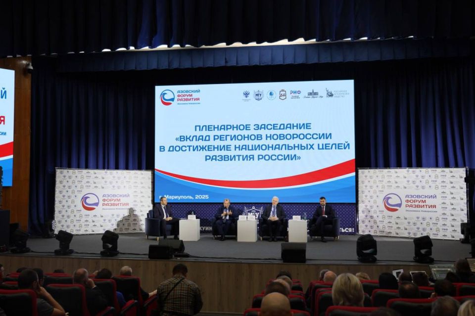 В Мариуполе стартовал «Азовский форум развития» В Мариуполе стартовал «Азовский форум развития»
