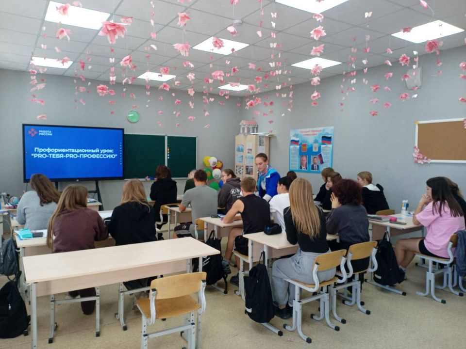 Профориентационный урок "PRO-Тебя - PRO-Профессию" Профориентационный урок "PRO-Тебя - PRO-Профессию"